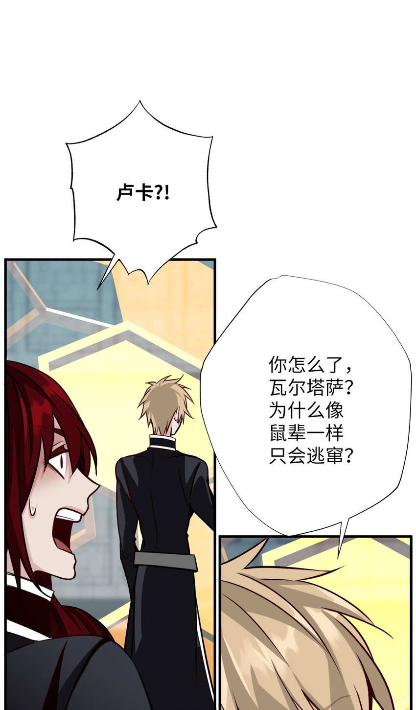 37 战斗(1/2)-第37话