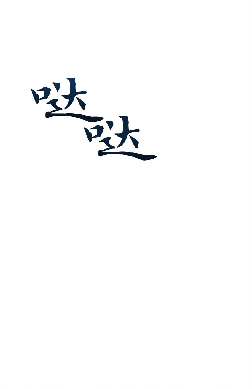 05 D要塞的市长(1/3)-第5话