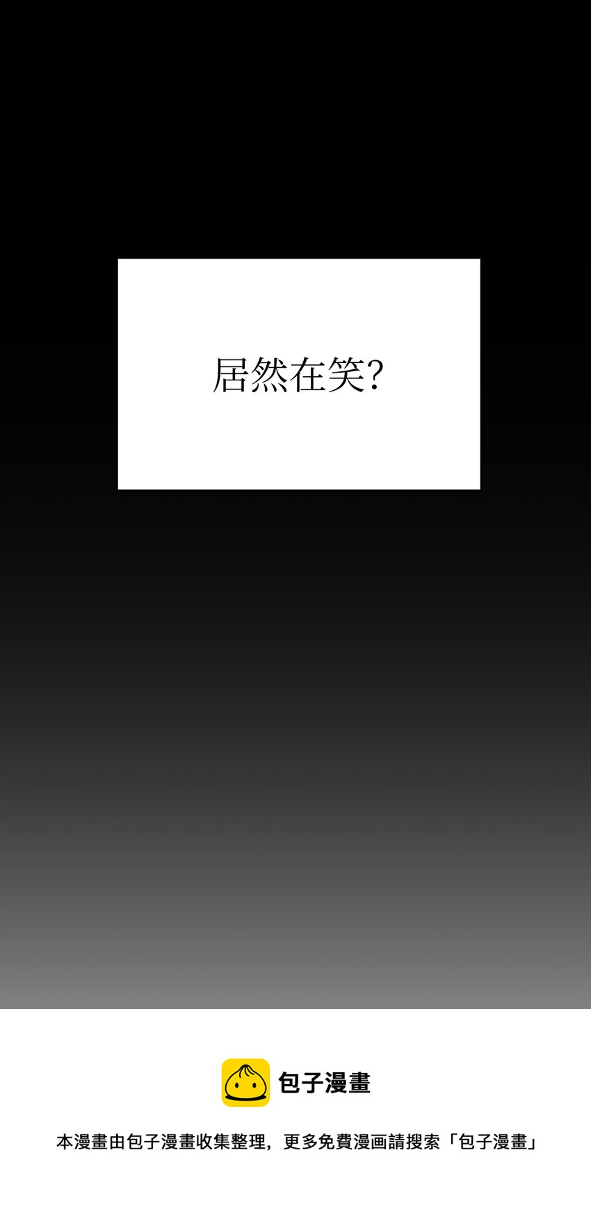 05 D要塞的市长(1/3)-第5话