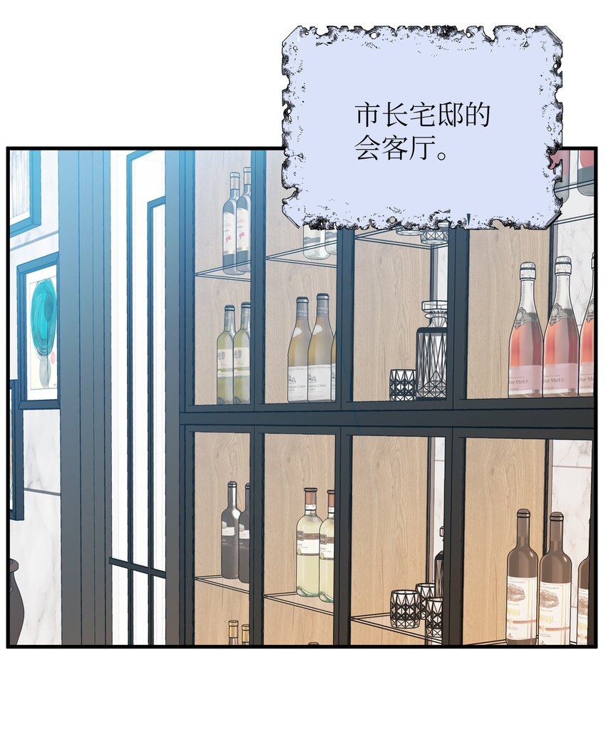 05 D要塞的市长(1/3)-第5话