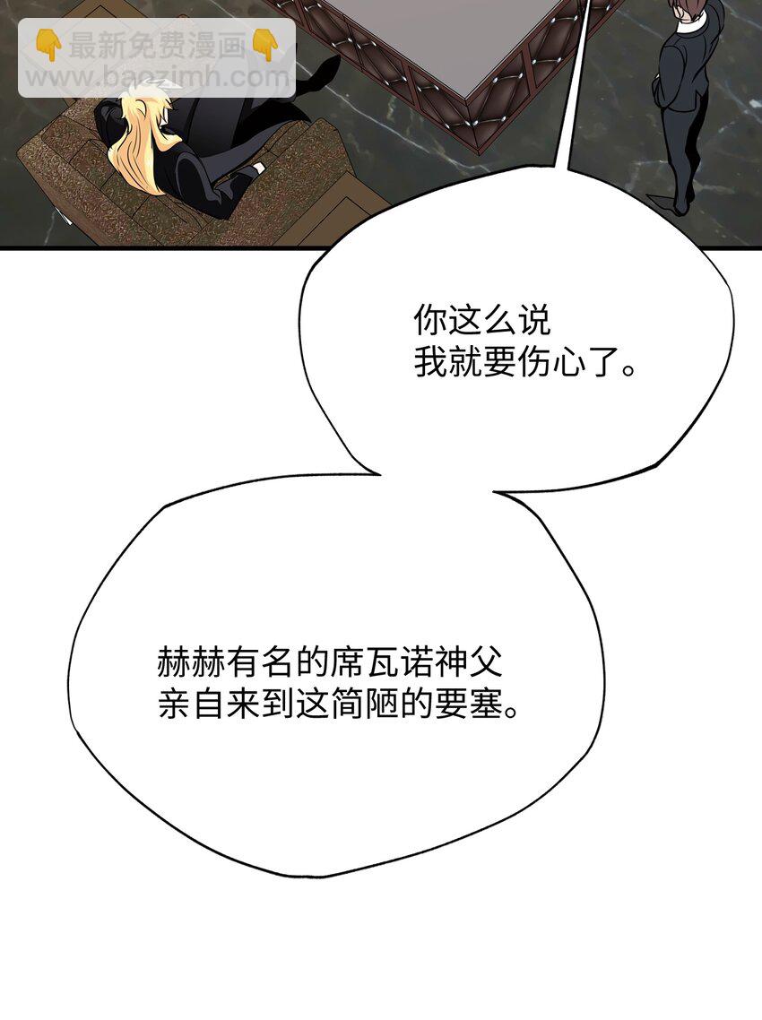 聖痕戰爭 - 05 D要塞的市長(1/3) - 4