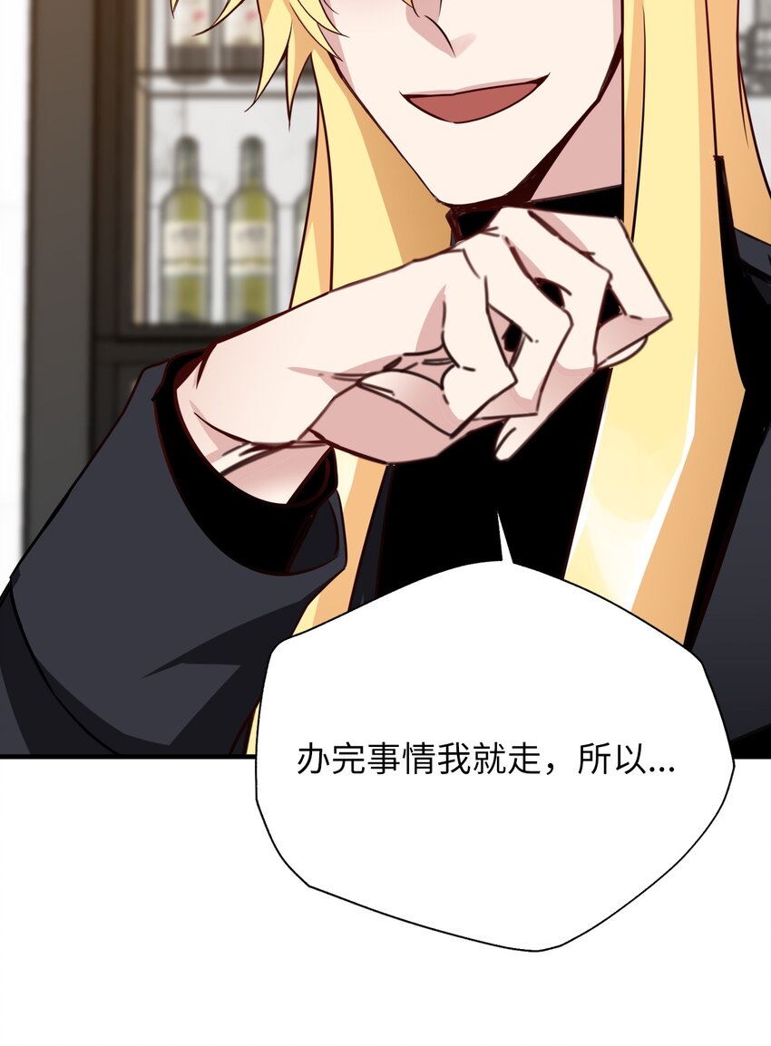 05 D要塞的市长(1/3)-第5话