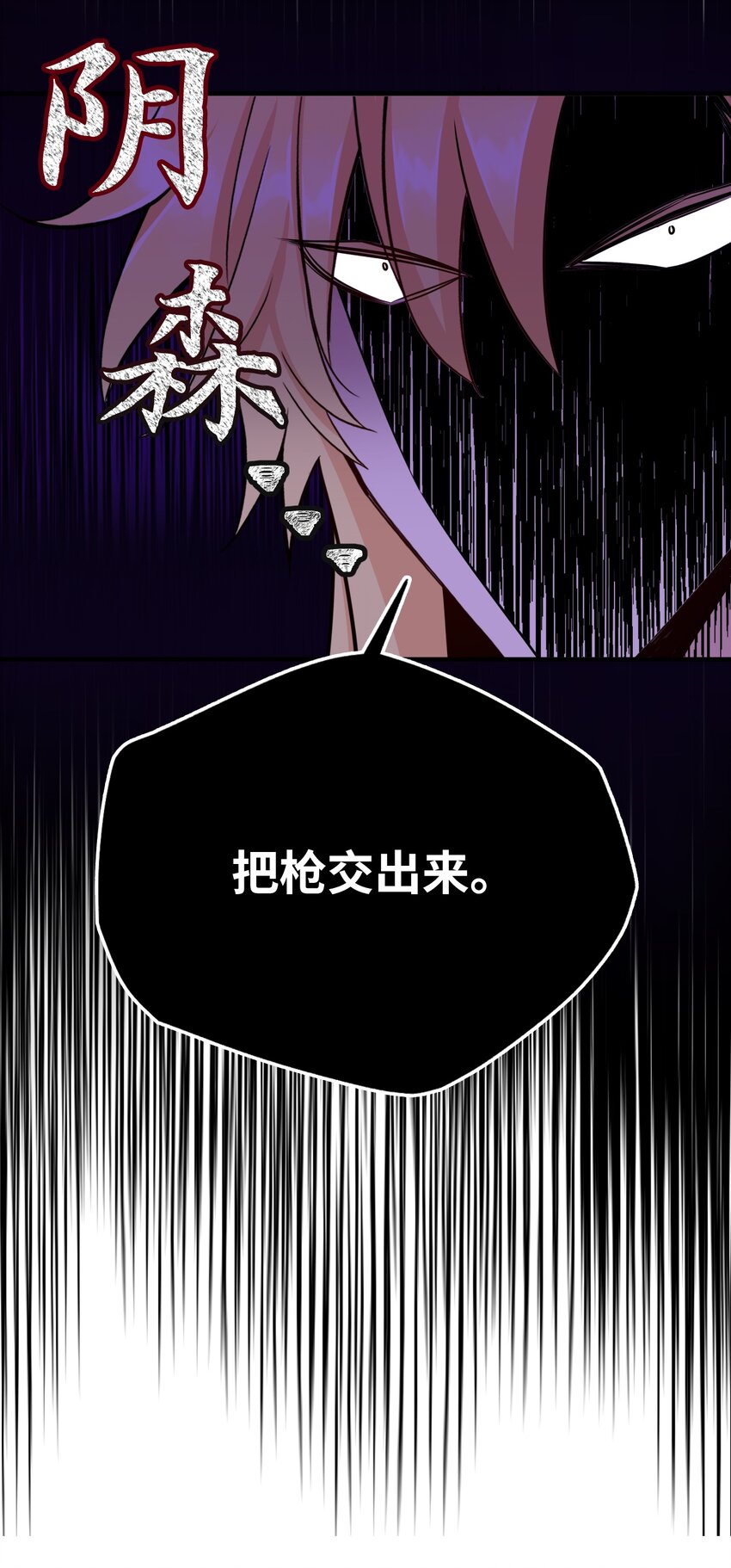 05 D要塞的市长(1/3)-第5话