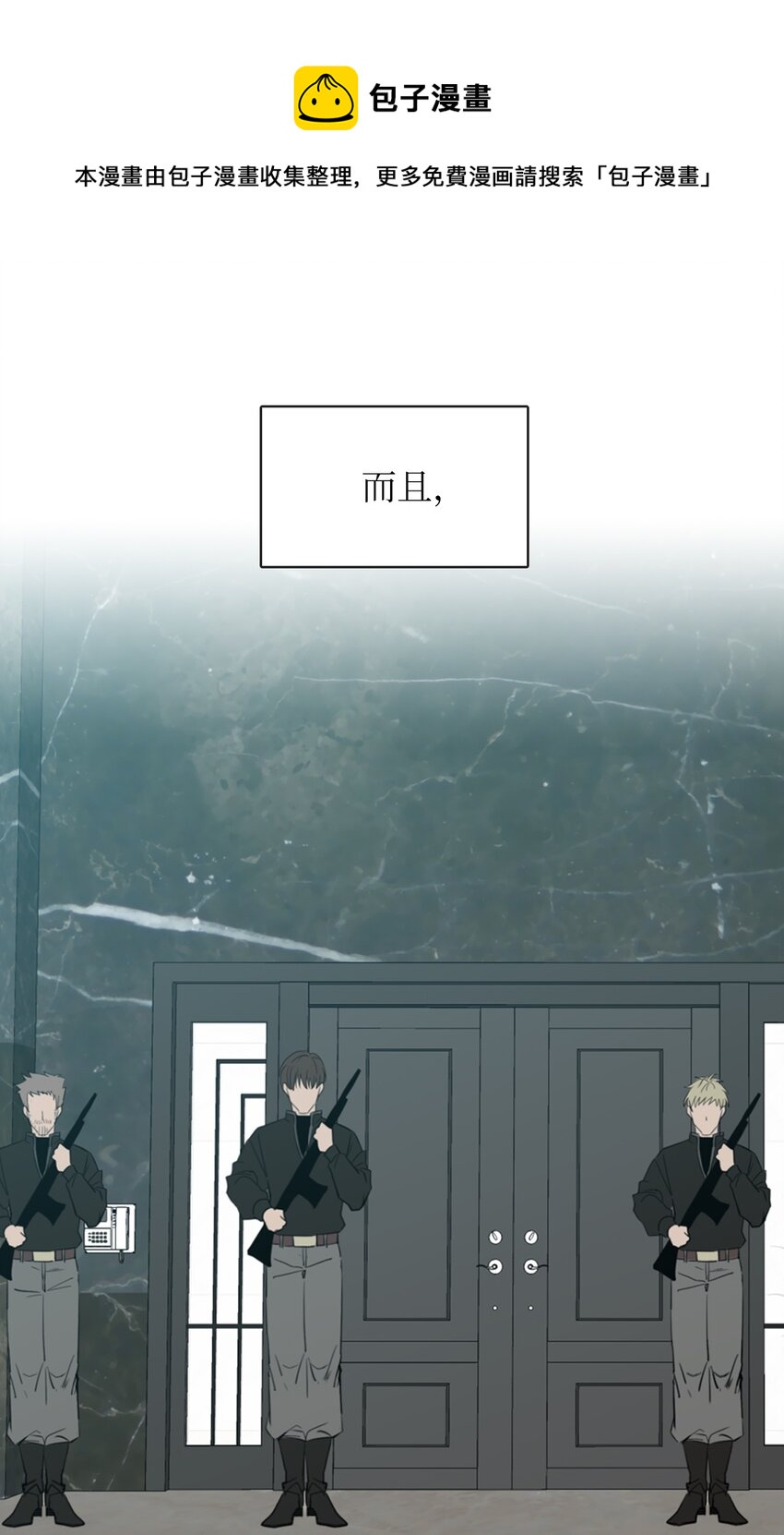 05 D要塞的市长(1/3)-第5话