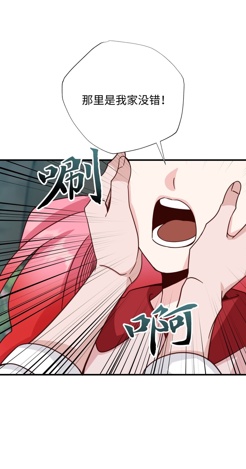 41 树(1/2)-第41话