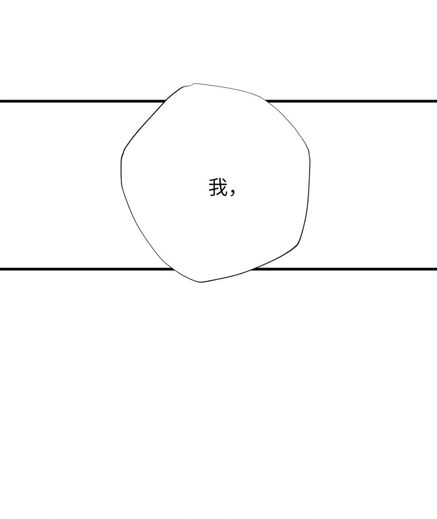 圣痕战争 - 41 树(1/2) - 5