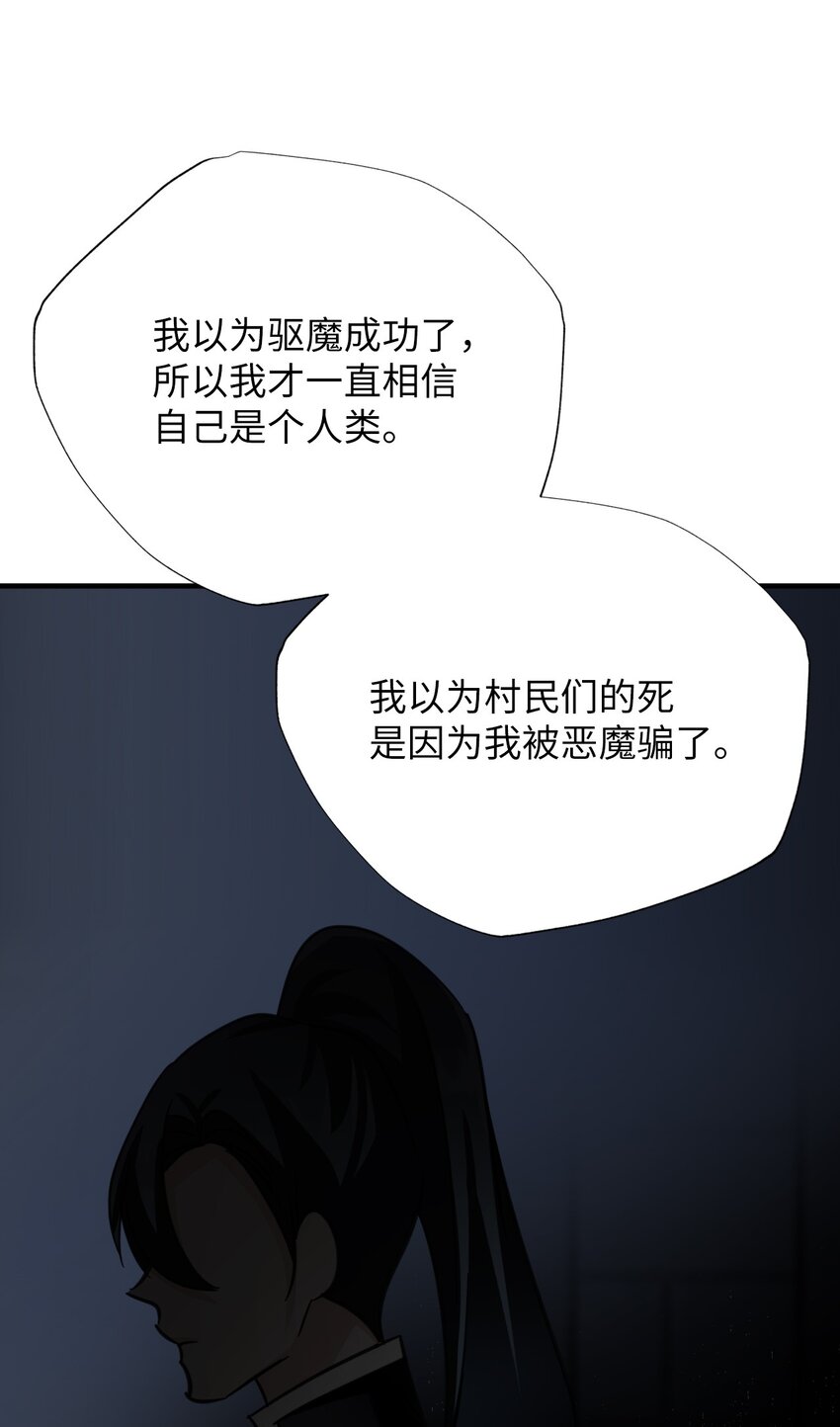 圣痕战争 - 47 越狱(1/2) - 2