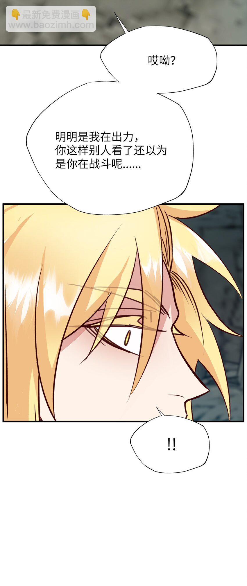 51 保护魔法(1/2)-第51话