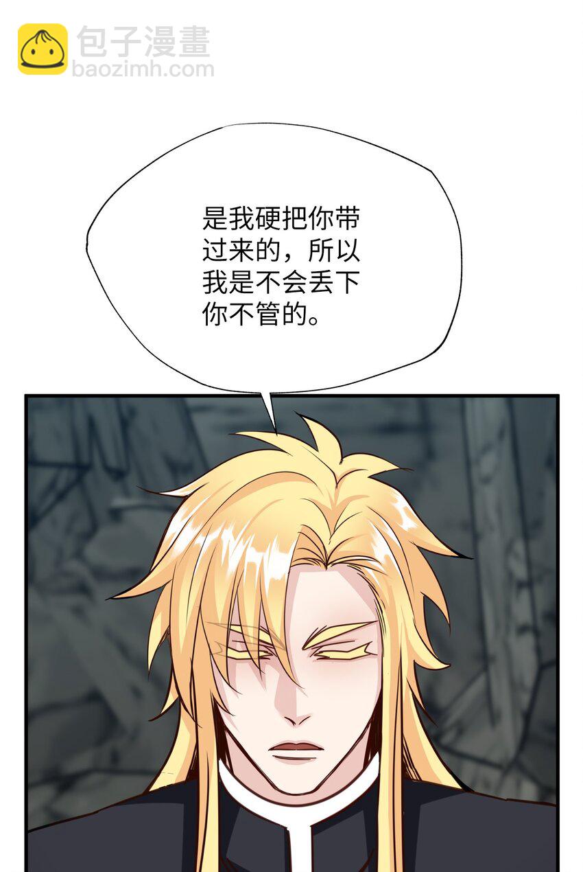 51 保护魔法(1/2)-第51话