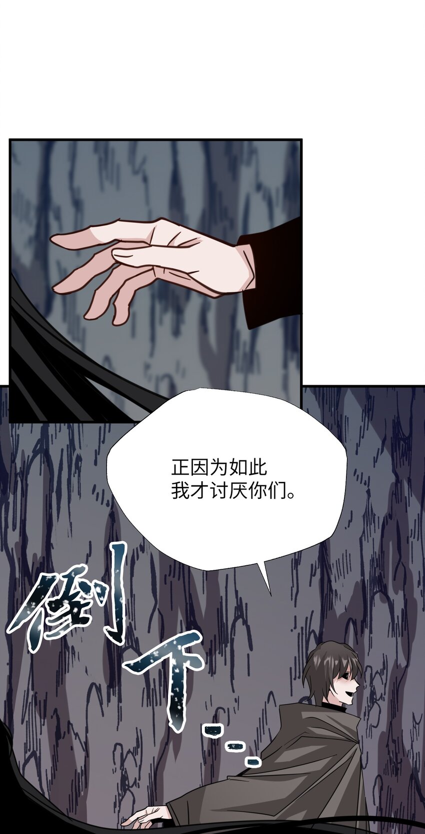 55 破壳(1/2)-第55话