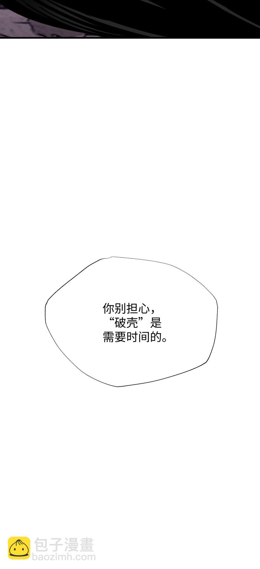 55 破壳(1/2)-第55话