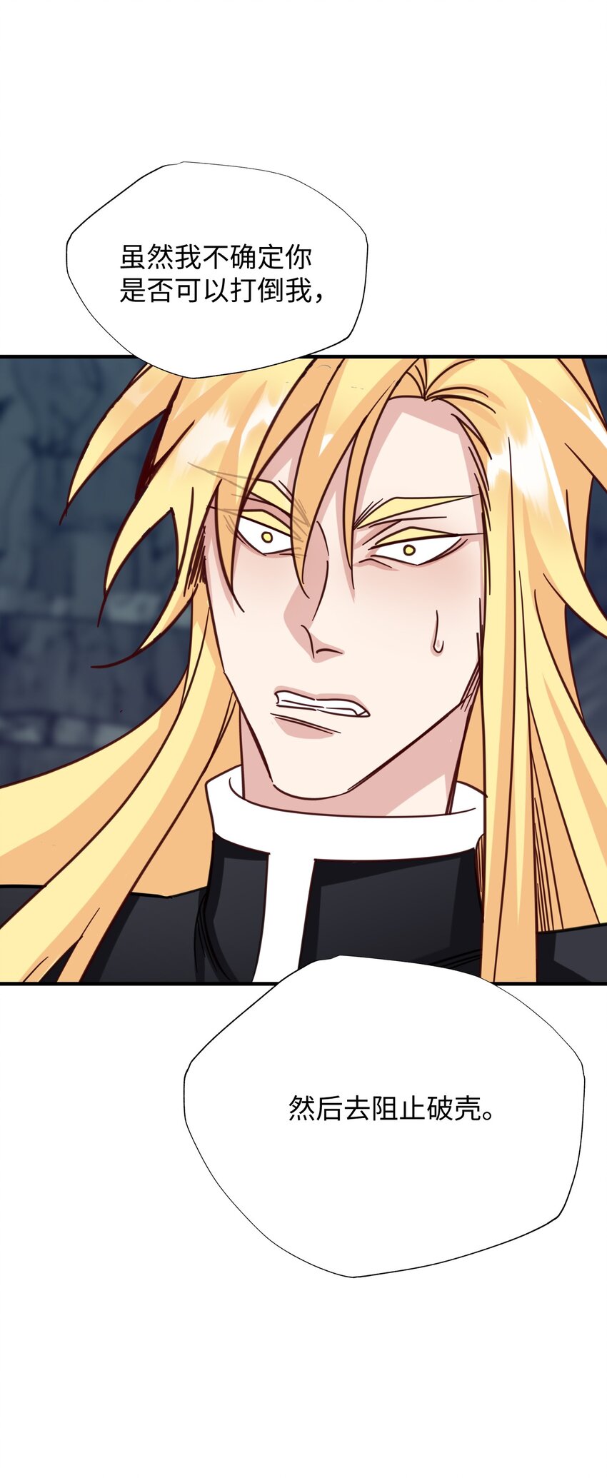 55 破壳(1/2)-第55话