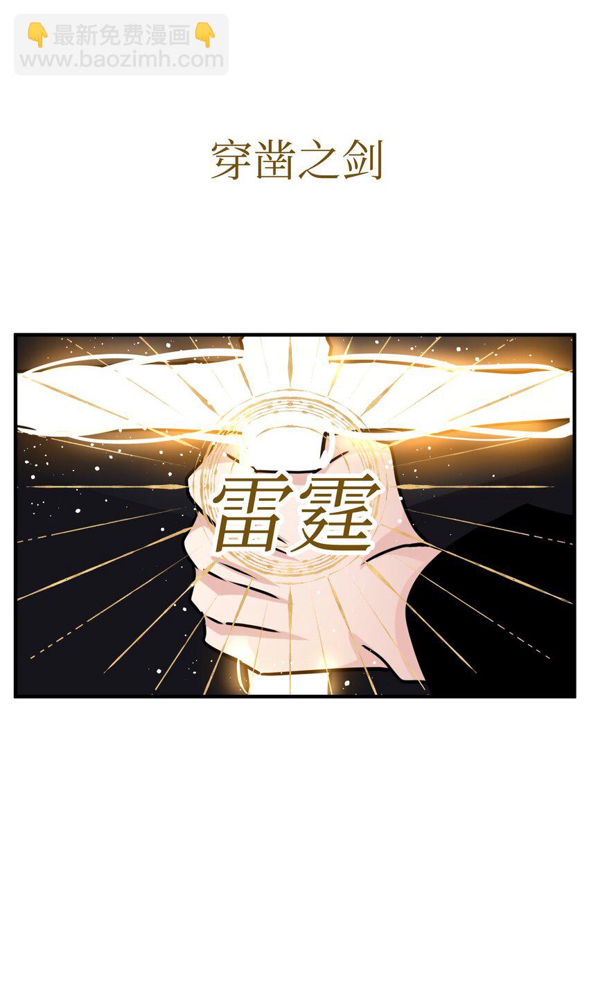 55 破壳(1/2)-第55话