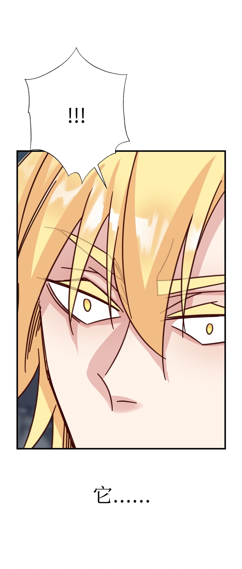 55 破壳(1/2)-第55话