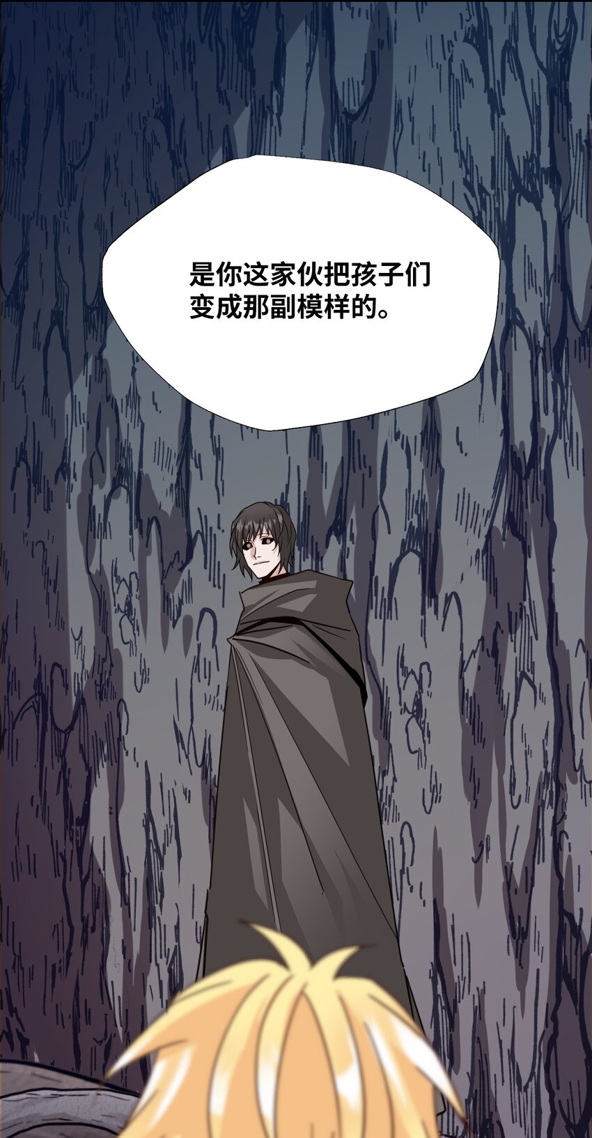 55 破壳(1/2)-第55话