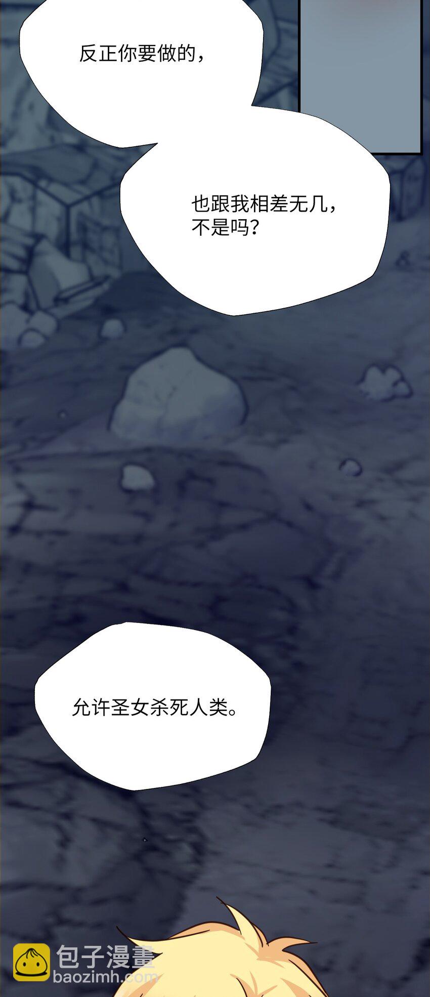 55 破壳(1/2)-第55话