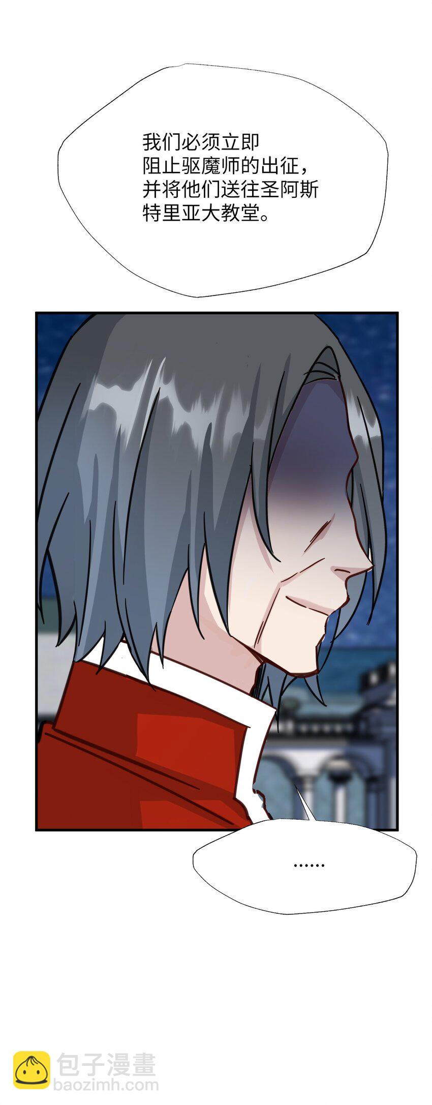 57 和恶魔联手(1/2)-第57话