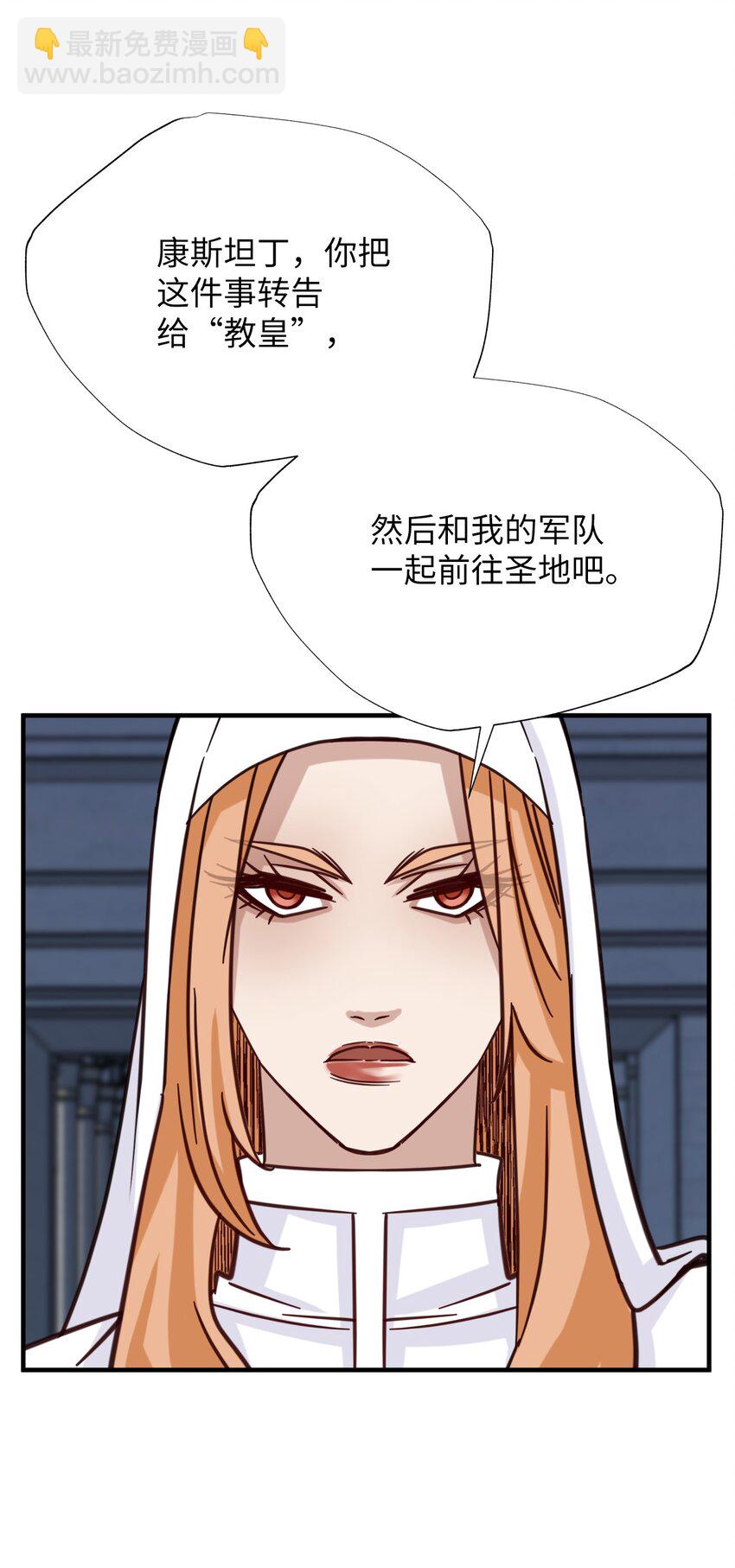 57 和恶魔联手(1/2)-第57话