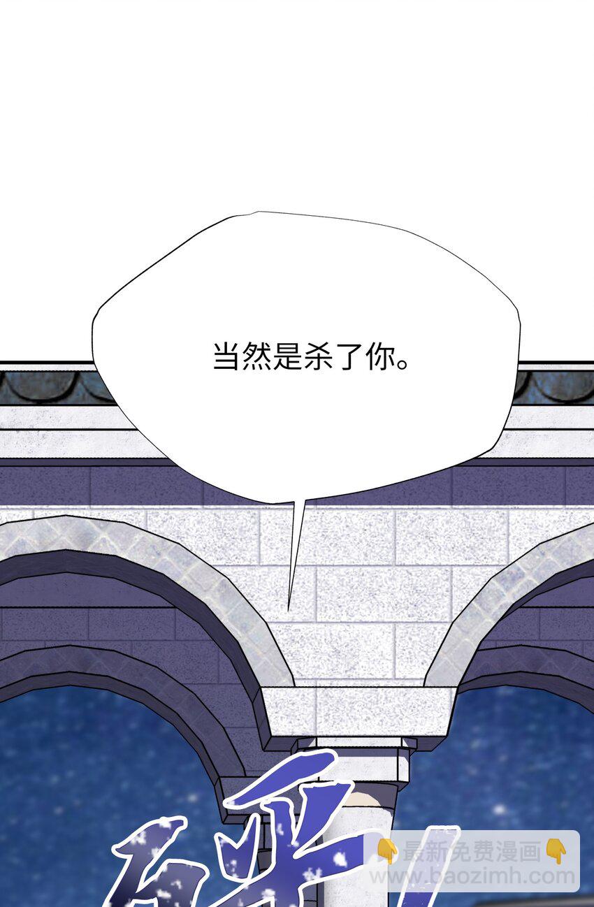 57 和恶魔联手(1/2)-第57话