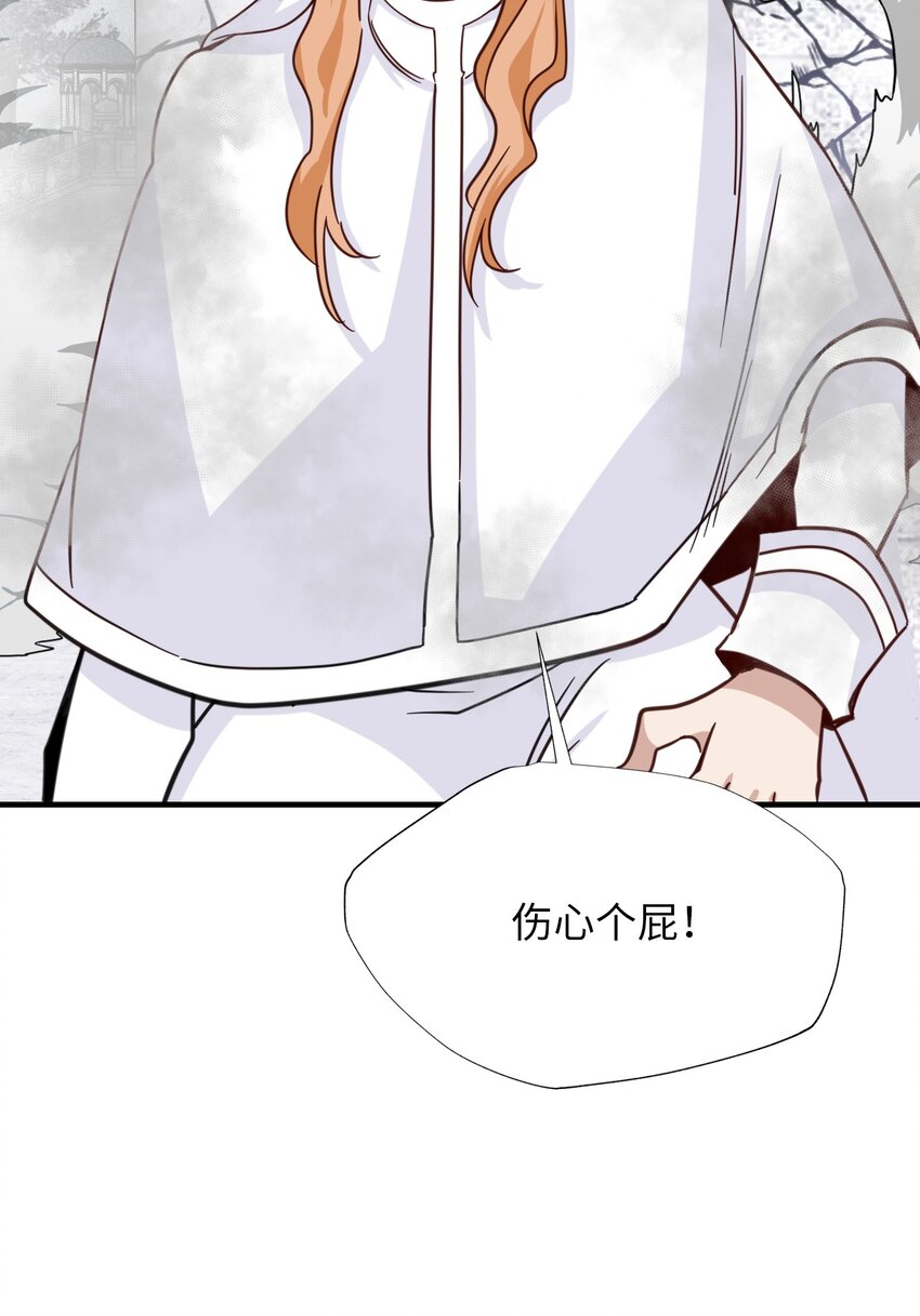 57 和恶魔联手(1/2)-第57话