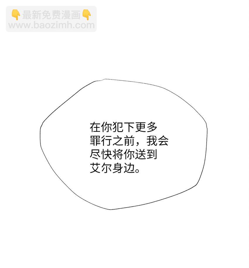 57 和恶魔联手(1/2)-第57话