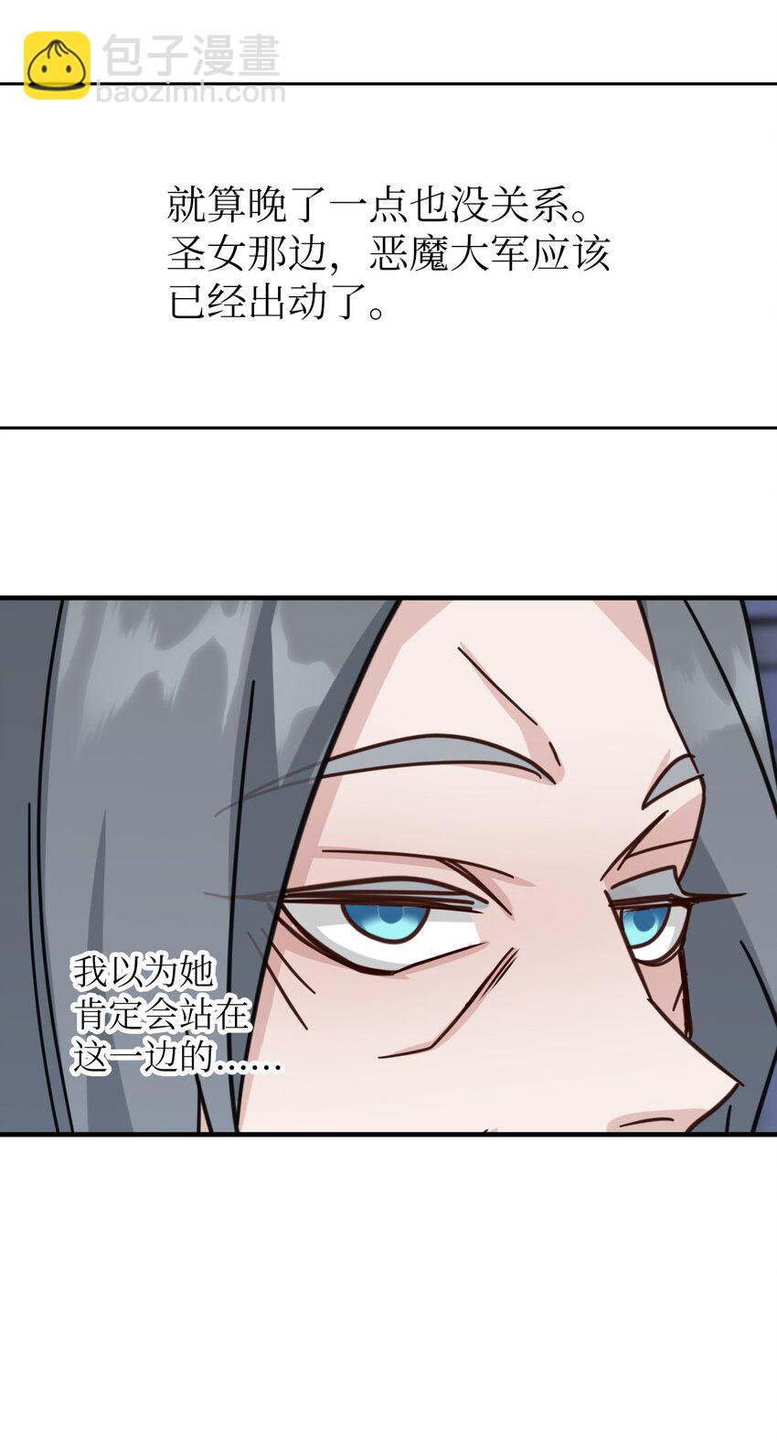 57 和恶魔联手(1/2)-第57话