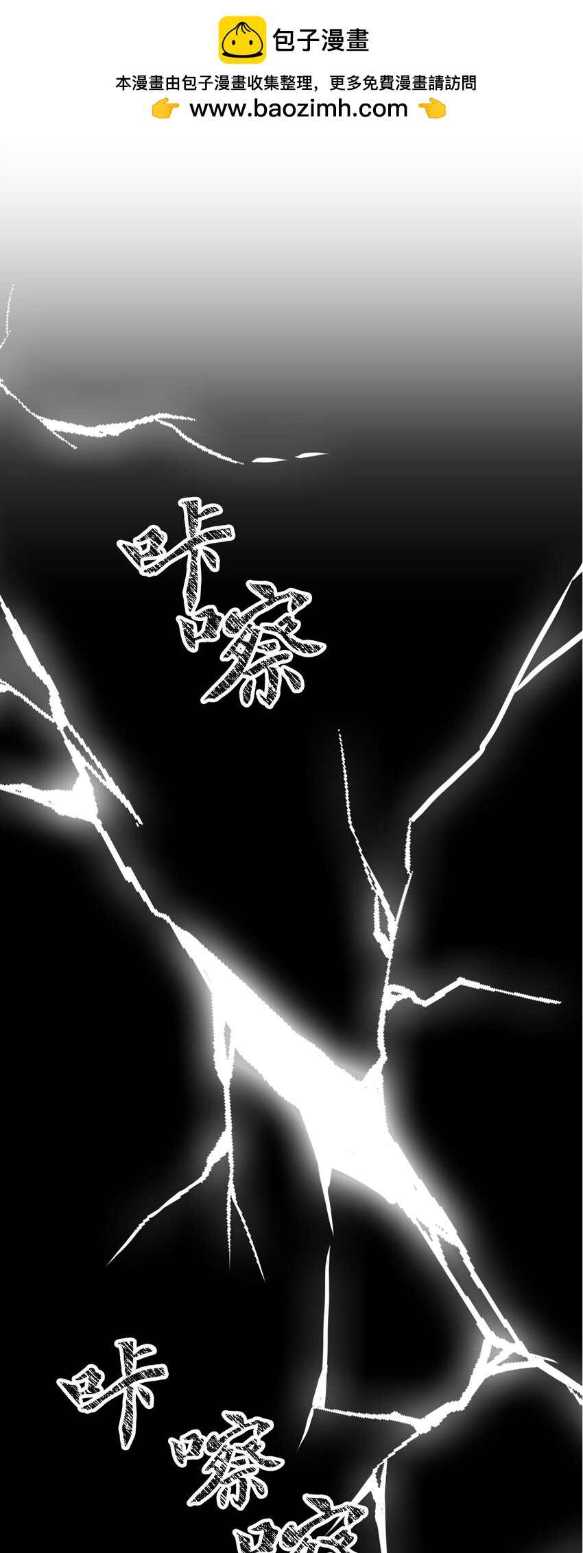 59 背叛了所有人(1/2)-第59话