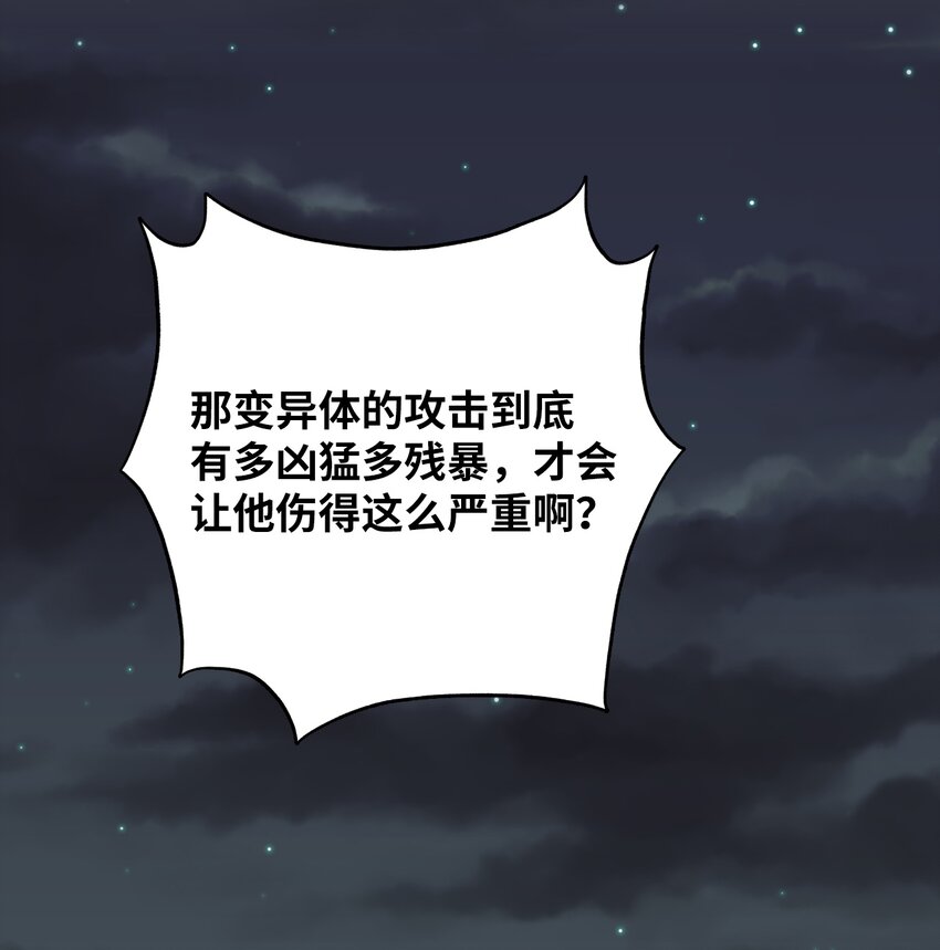 07 出事了(1/3)-第7话