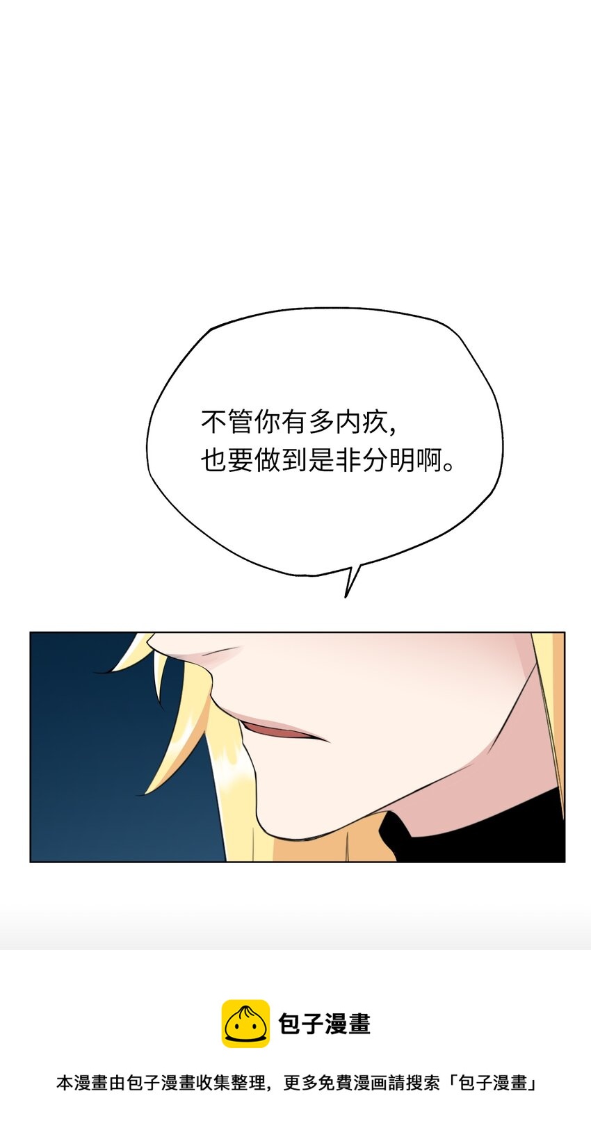 07 出事了(1/3)-第7话