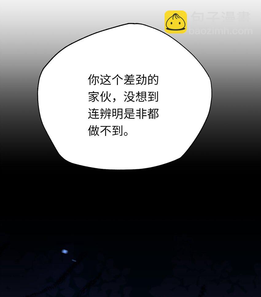 07 出事了(1/3)-第7话