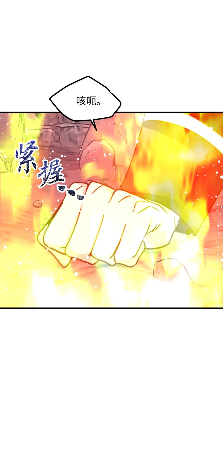 63 封印的裂缝(1/2)-第63话