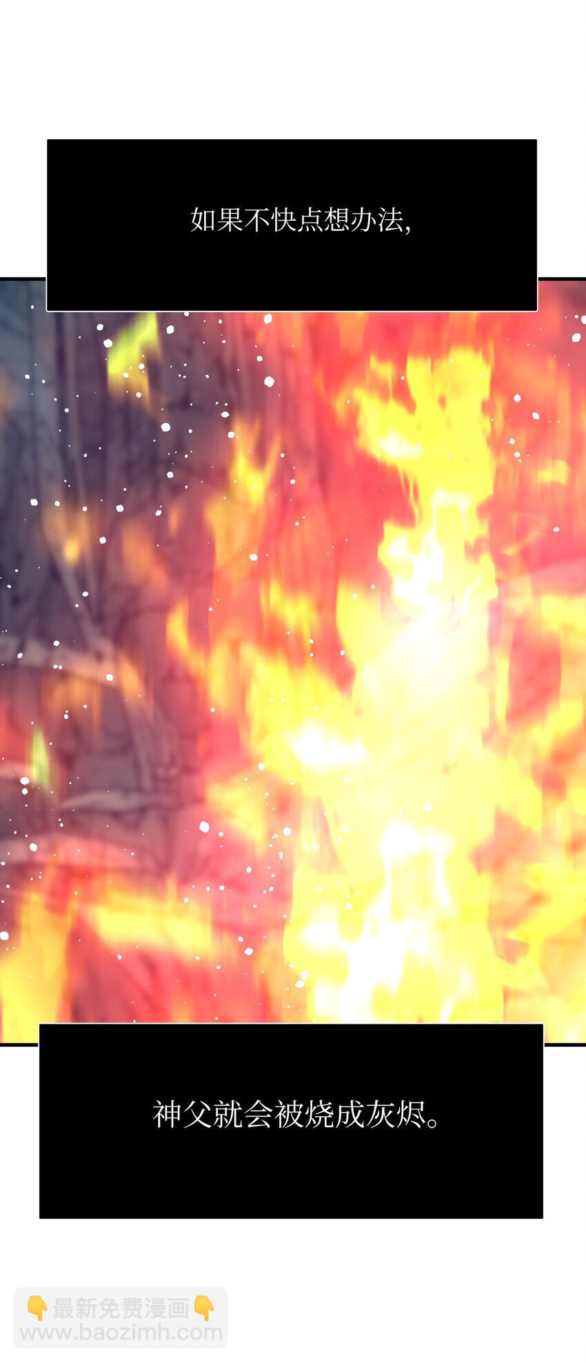 63 封印的裂缝(1/2)-第63话