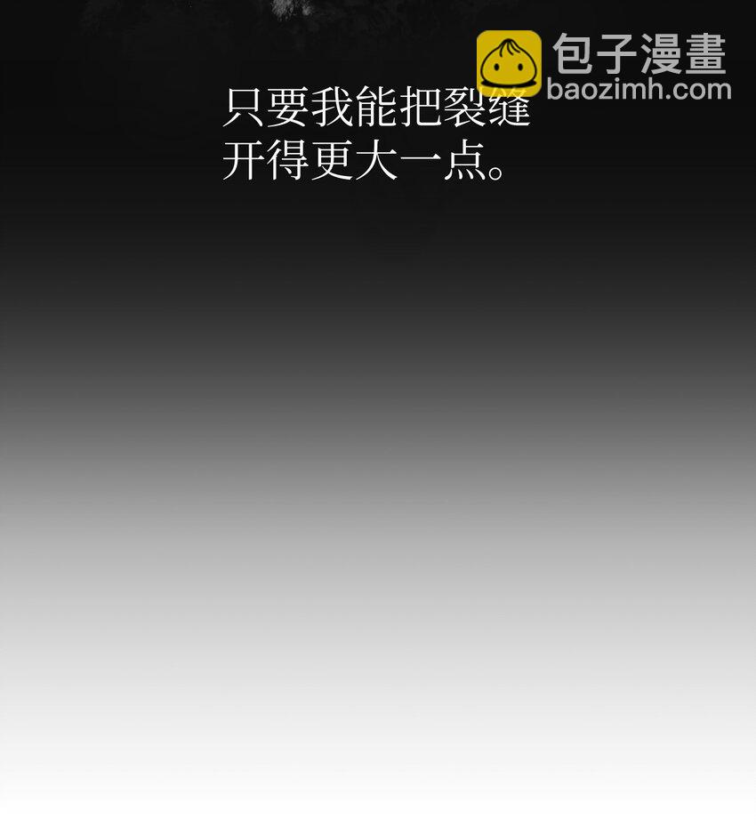 63 封印的裂缝(1/2)-第63话