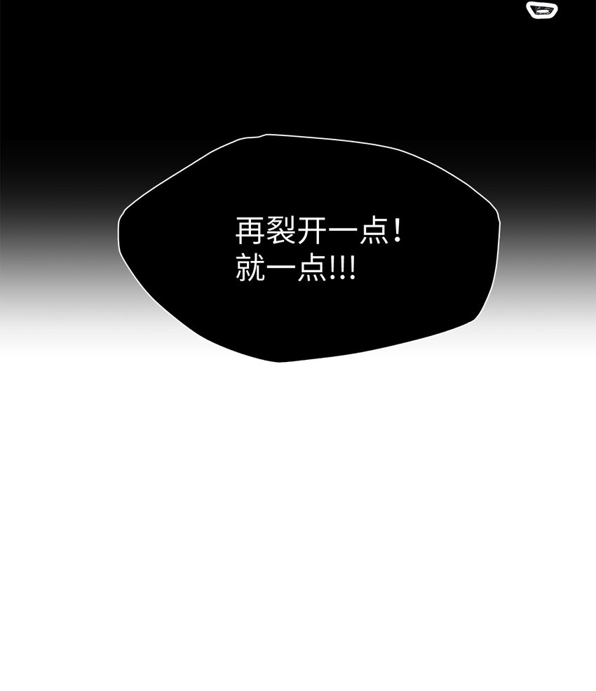 63 封印的裂缝(1/2)-第63话