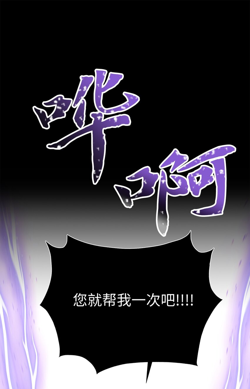 63 封印的裂缝(1/2)-第63话