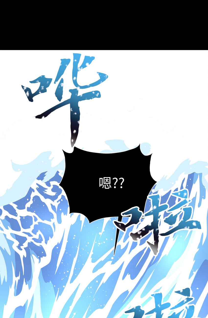 63 封印的裂缝(1/2)-第63话