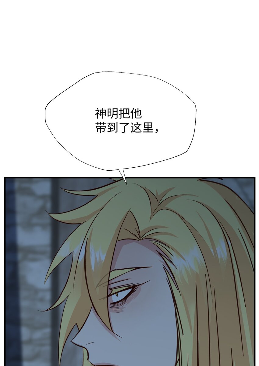 65 告解(1/2)-第65话