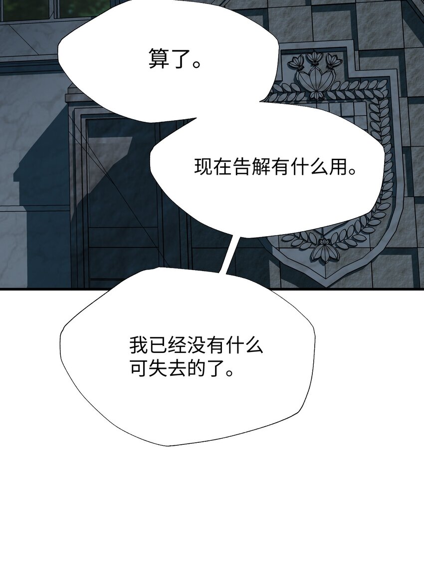 65 告解(1/2)-第65话