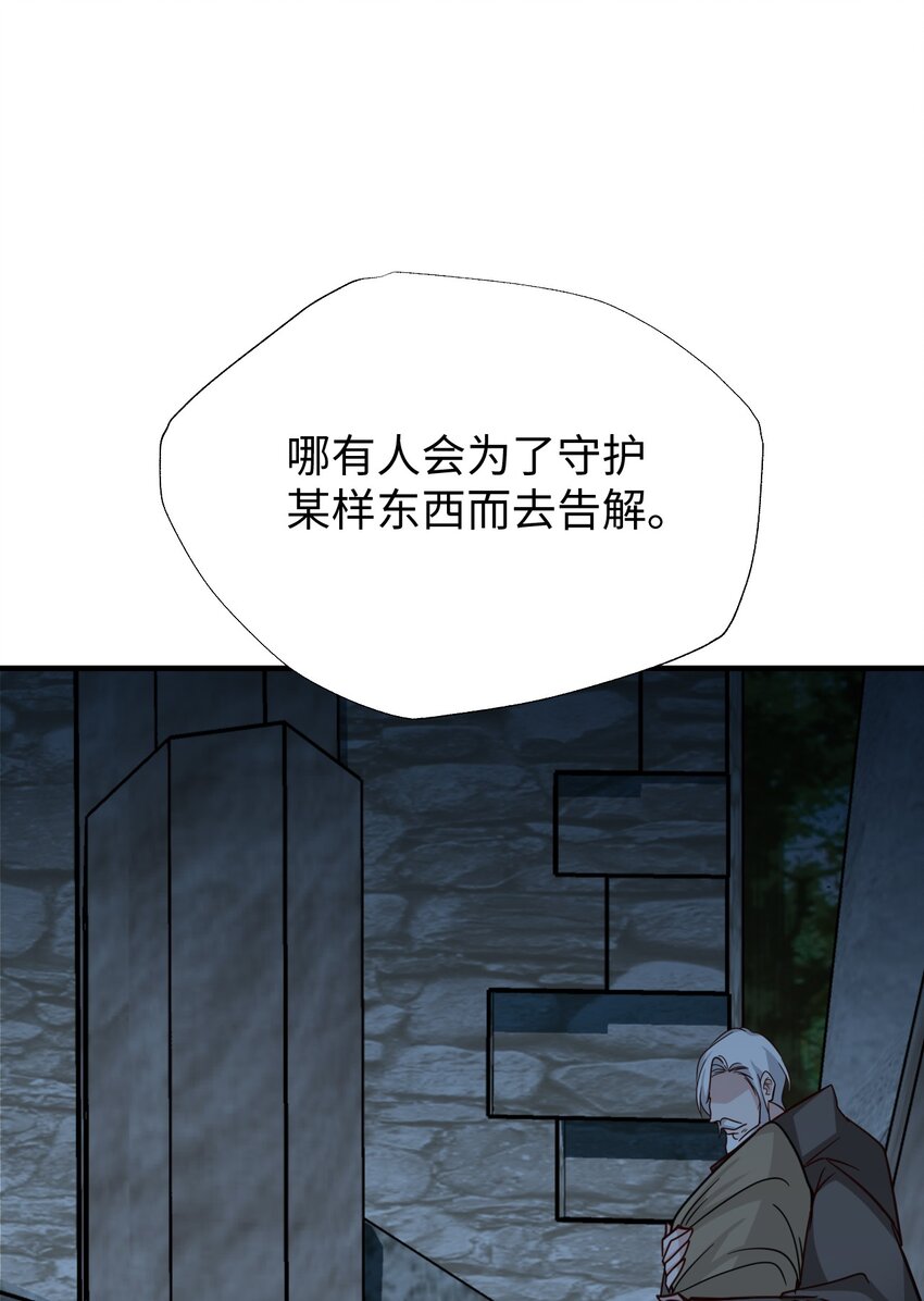 65 告解(1/2)-第65话