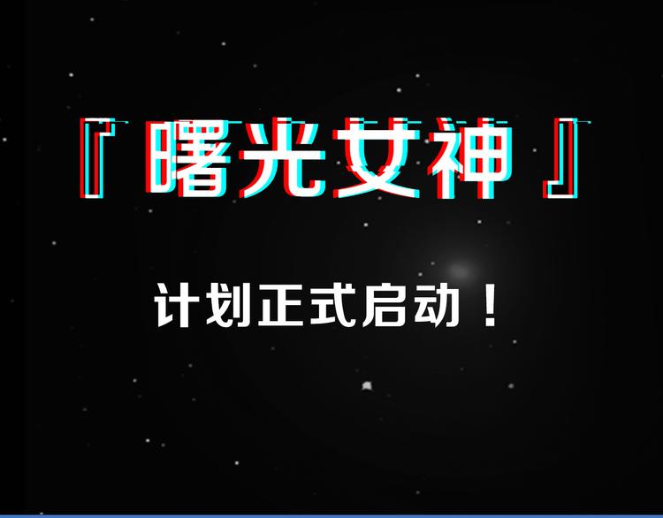 序章 人机之战，正式打响！(1/2)-第1话