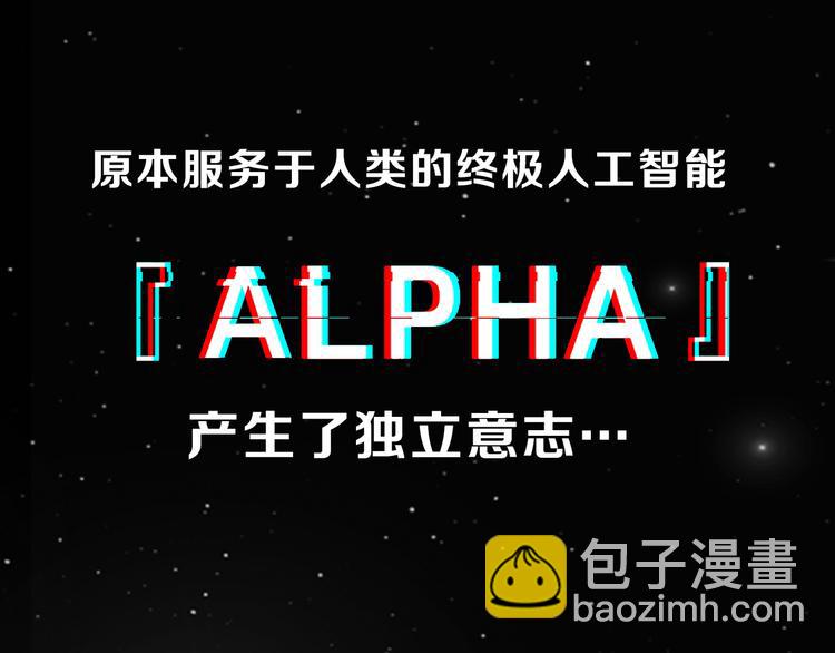 序章 人机之战，正式打响！(1/2)-第1话