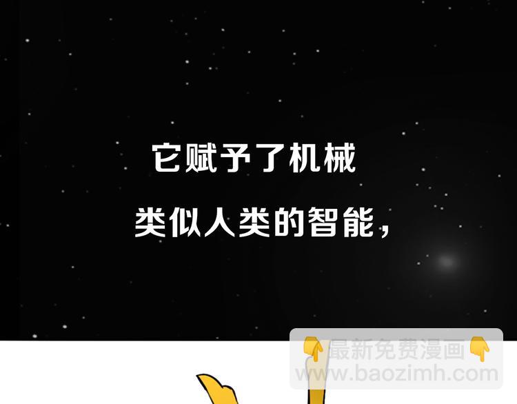 序章 人机之战，正式打响！(1/2)-第1话