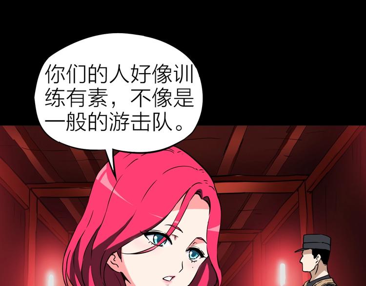 第20话 游击队的前身(1/2)-第21话