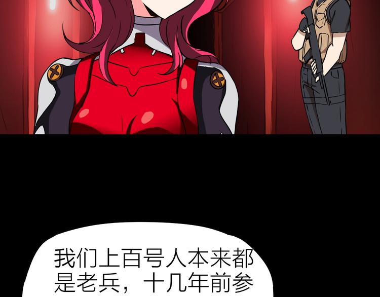 第20话 游击队的前身(1/2)-第21话