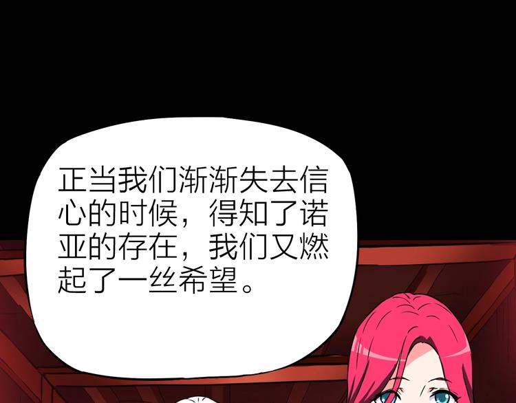 第20话 游击队的前身(1/2)-第21话