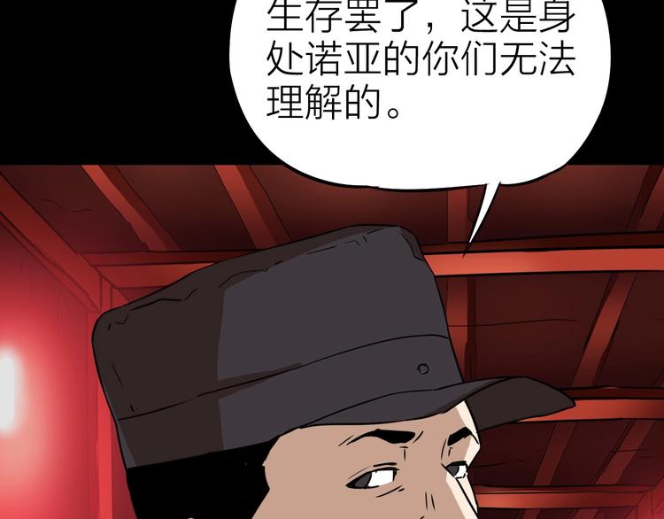 第20话 游击队的前身(1/2)-第21话