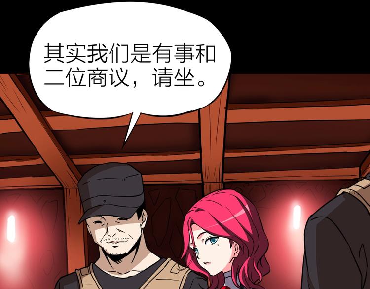 第20话 游击队的前身(1/2)-第21话