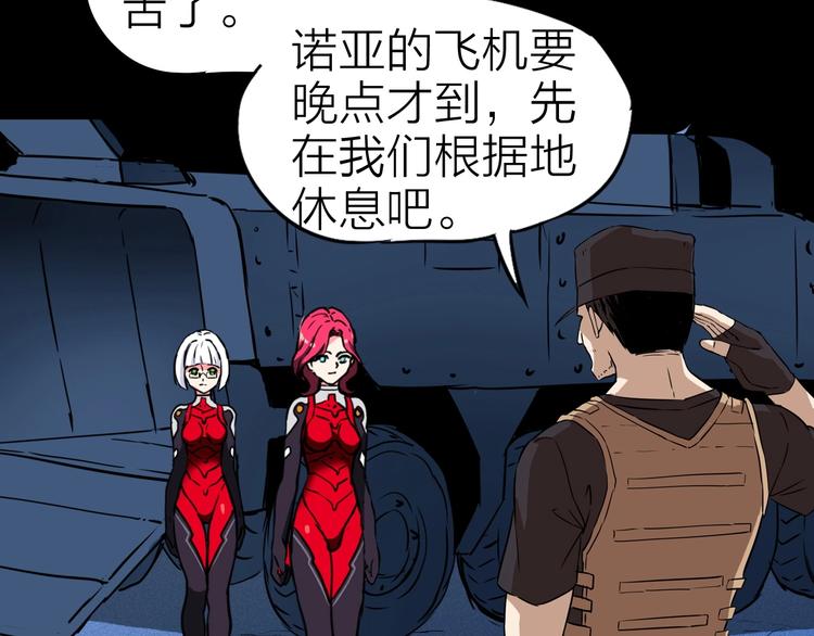 第20话 游击队的前身(1/2)-第21话