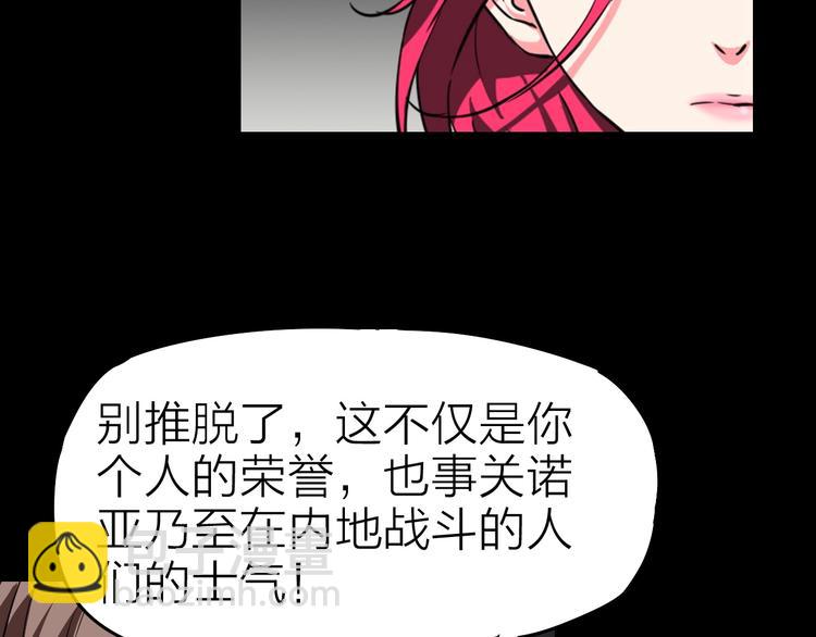 第24话 赫拉不开心(1/2)-第25话