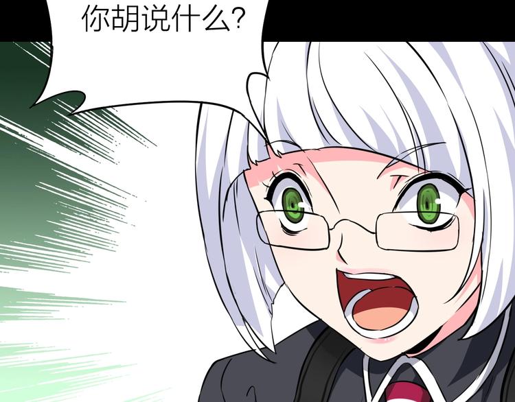 第24话 赫拉不开心(1/2)-第25话